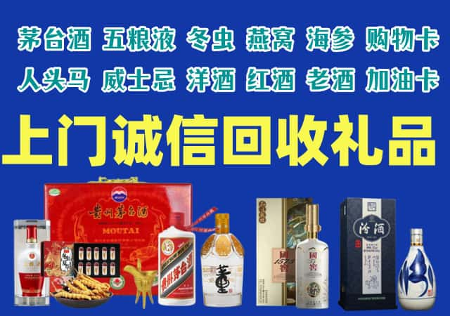 乌什烟酒回收店